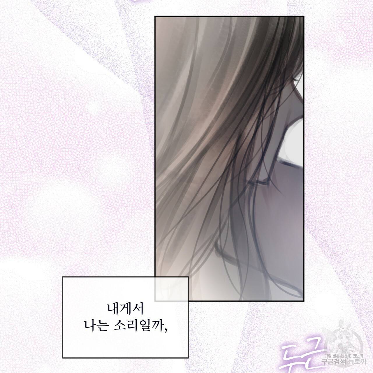 도피오 센소 43화 16