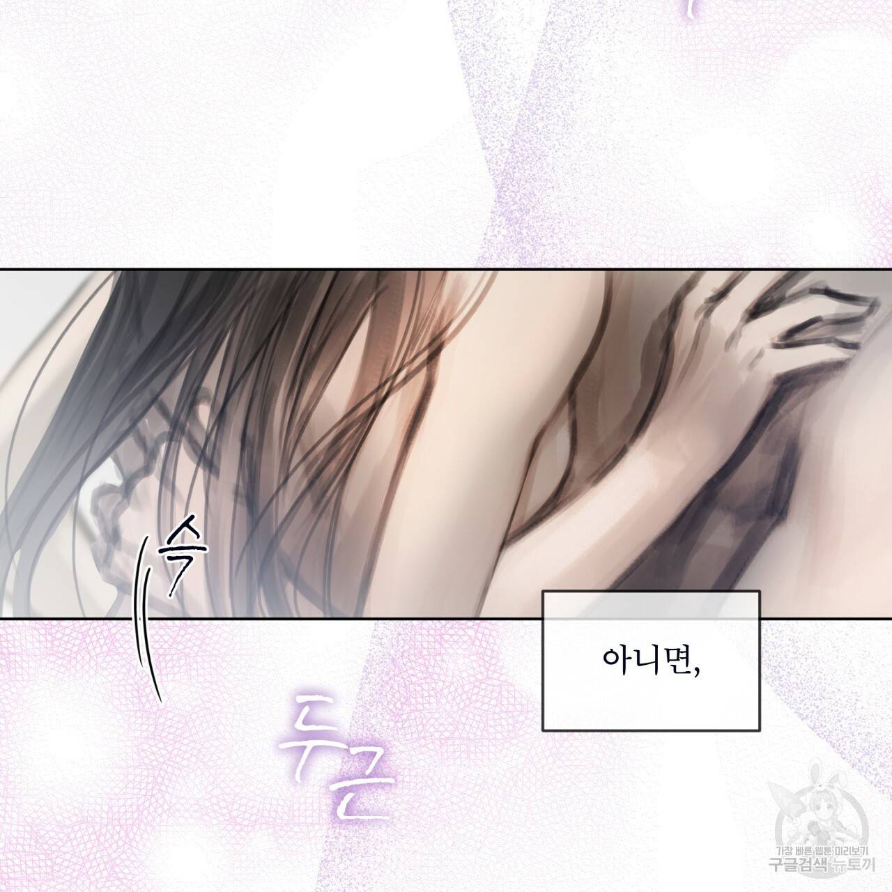 도피오 센소 43화 17