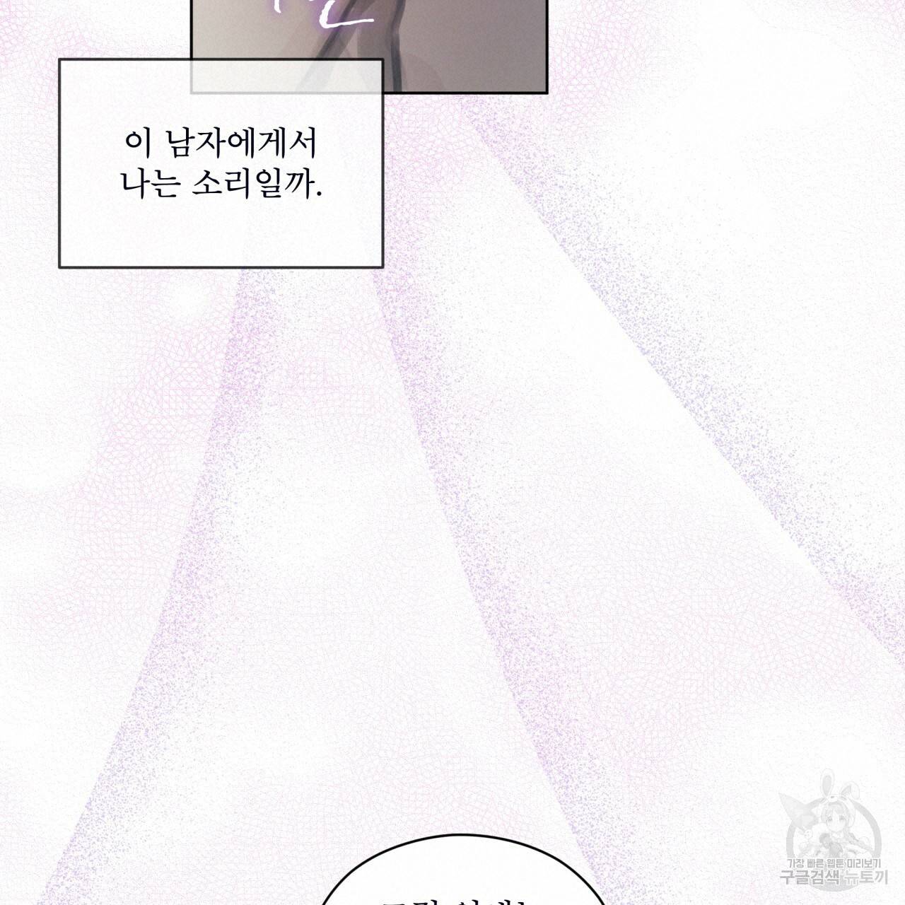 도피오 센소 43화 19
