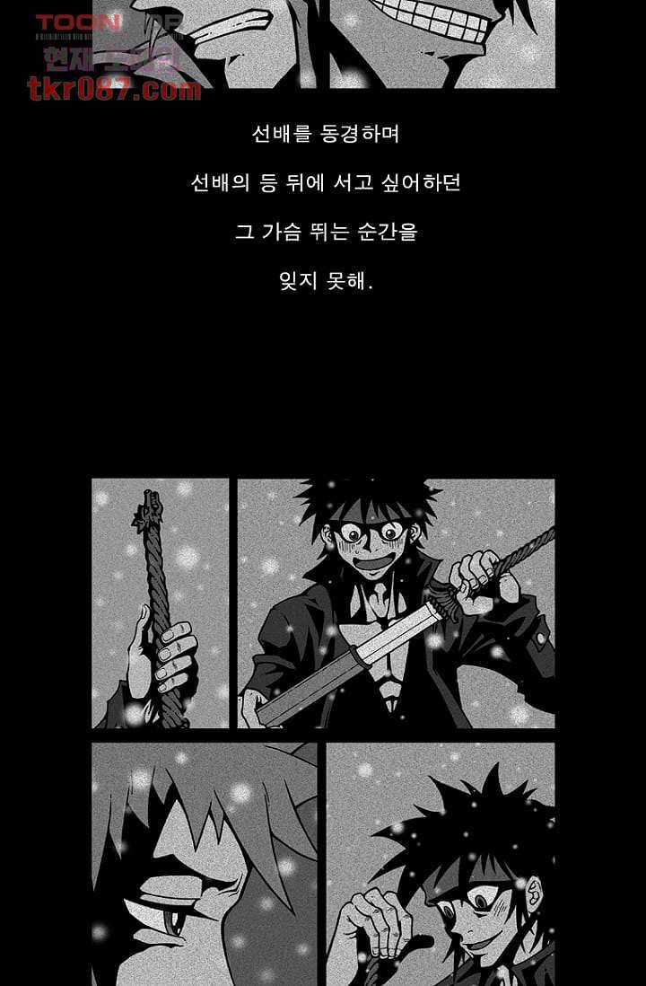무림수사대 32화 2