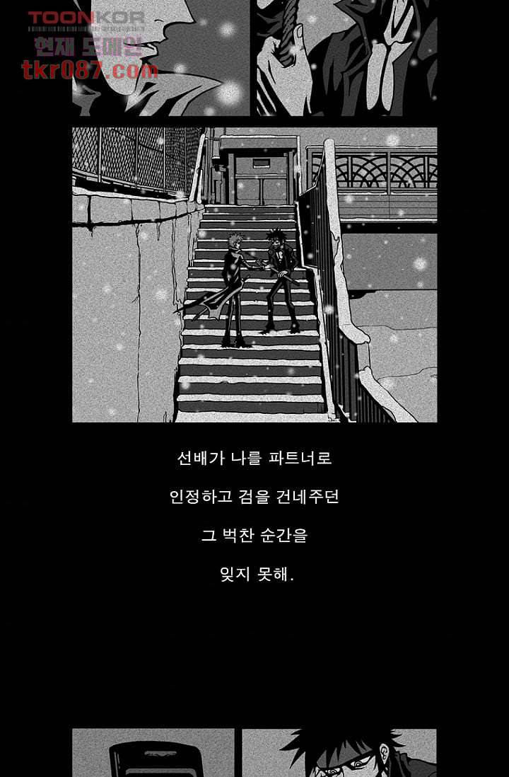 무림수사대 32화 3