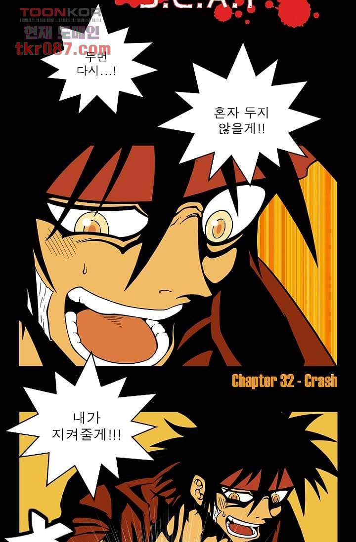 무림수사대 32화 7
