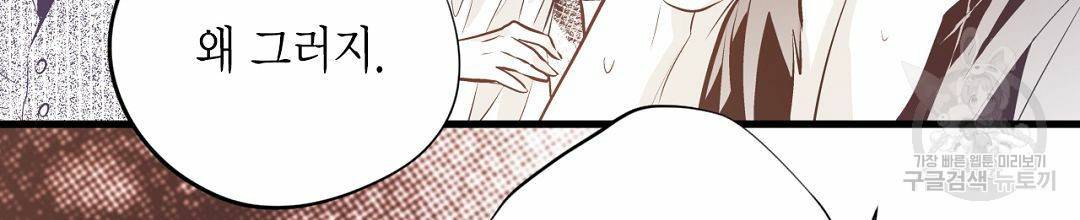 언브레이커블 마스터 130화 2