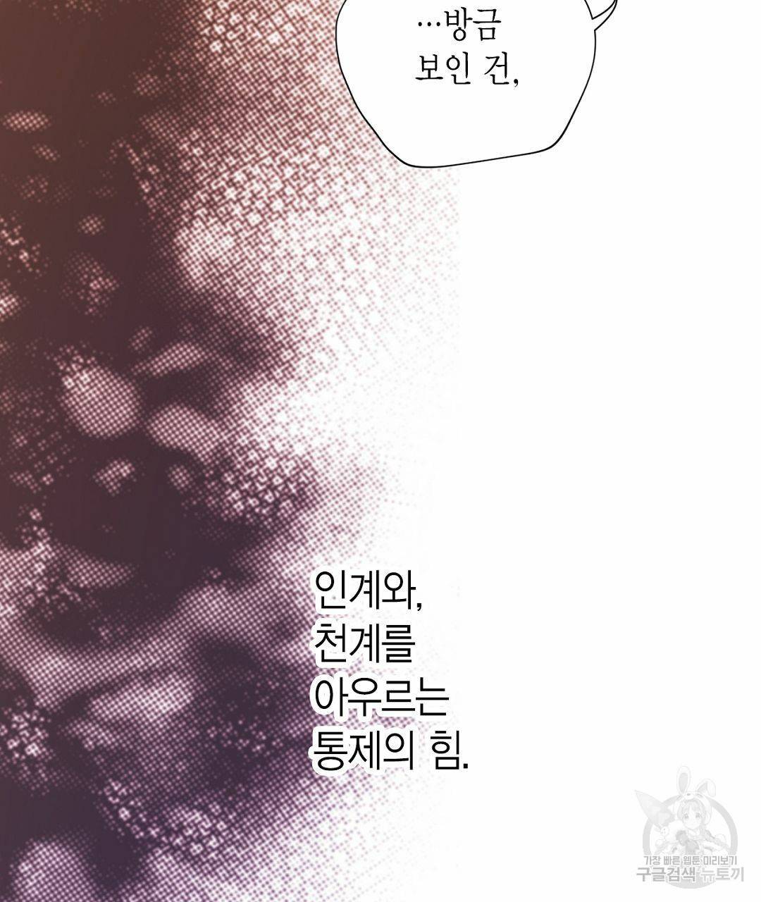 언브레이커블 마스터 130화 3