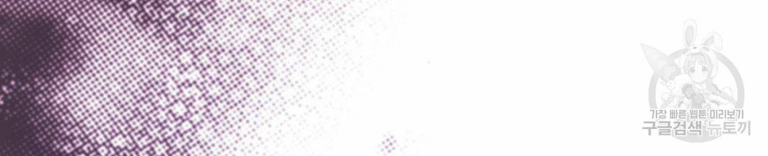 언브레이커블 마스터 130화 4