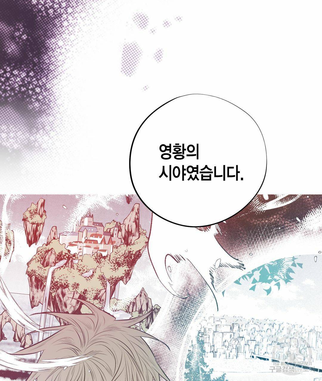 언브레이커블 마스터 130화 5