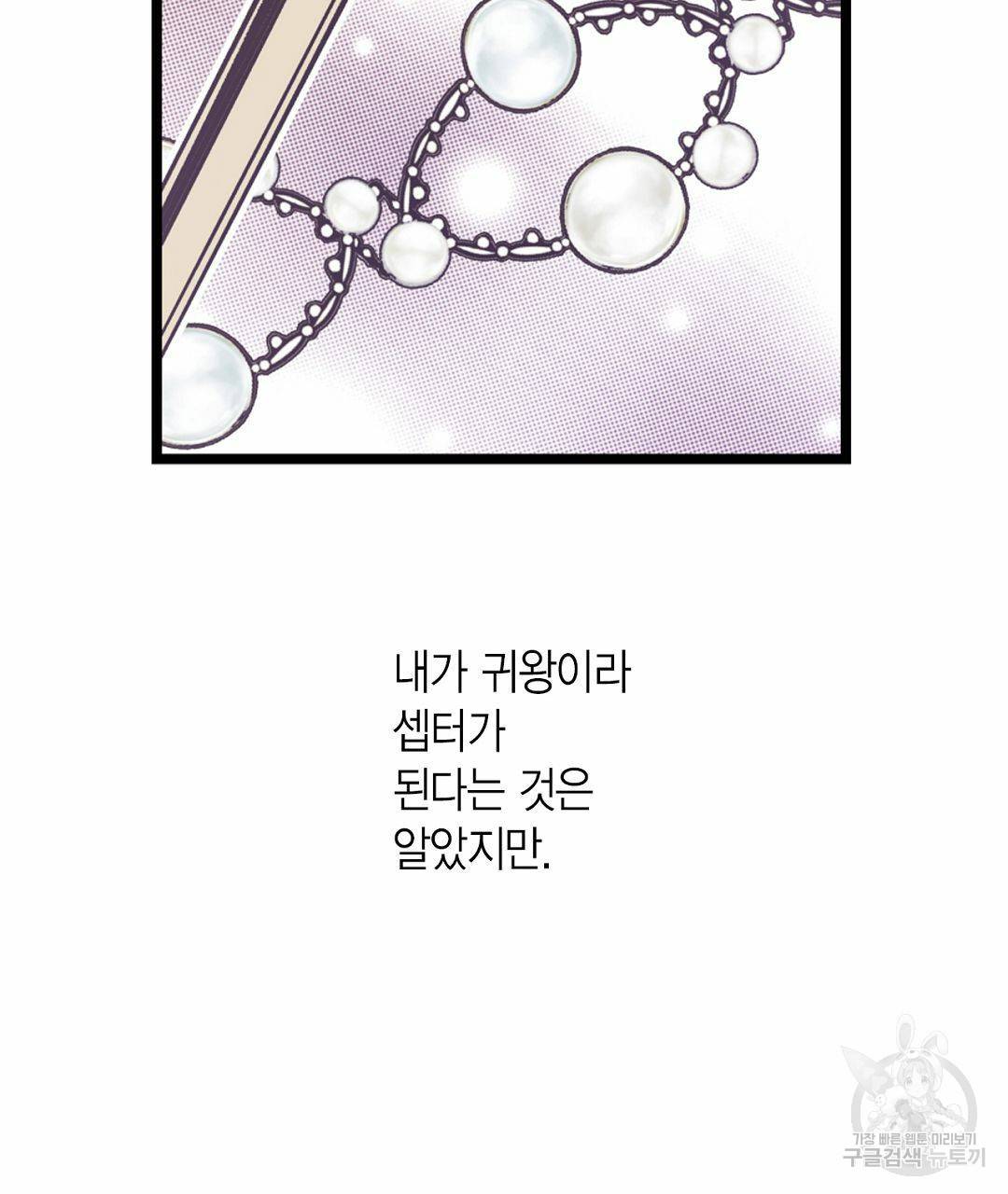 언브레이커블 마스터 130화 13