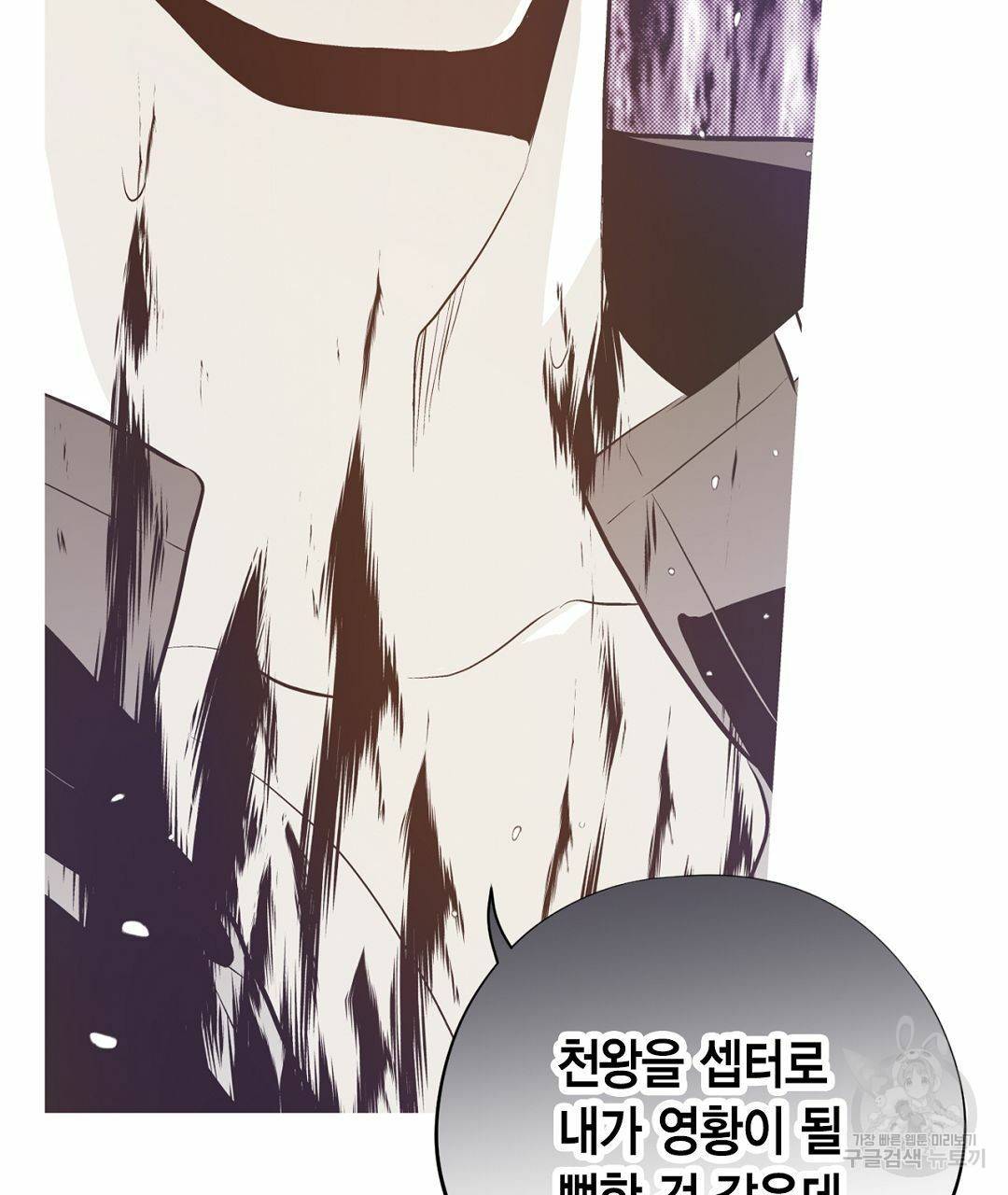 언브레이커블 마스터 130화 17