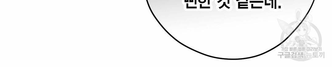 언브레이커블 마스터 130화 18