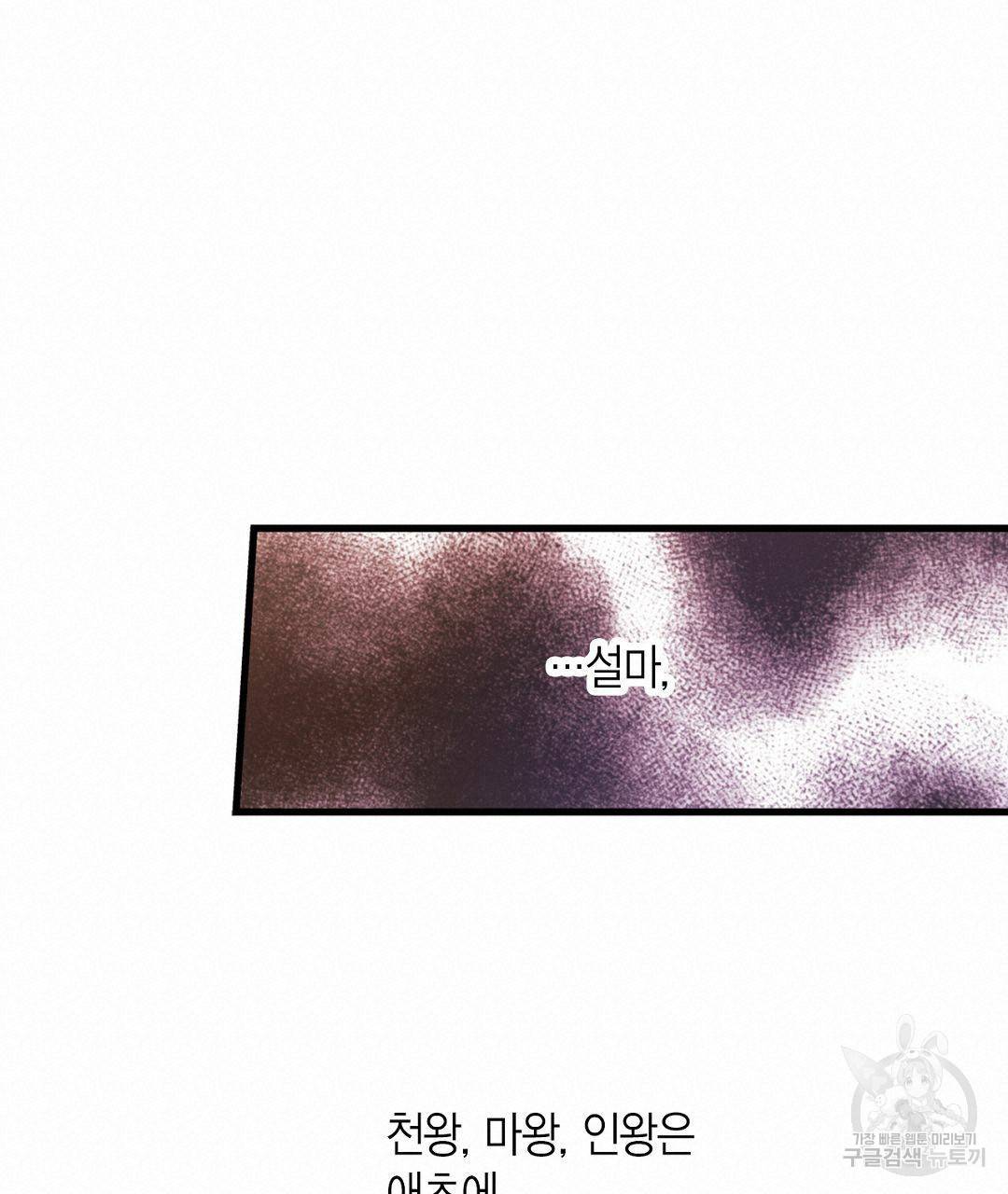 언브레이커블 마스터 130화 19