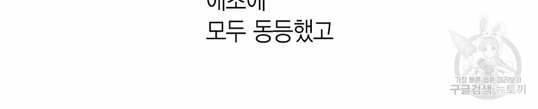 언브레이커블 마스터 130화 20