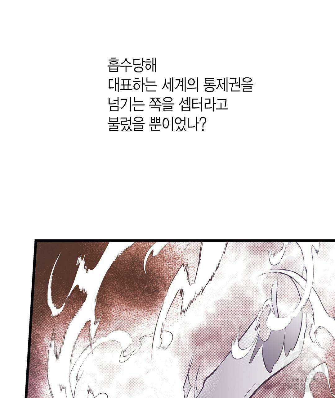 언브레이커블 마스터 130화 23
