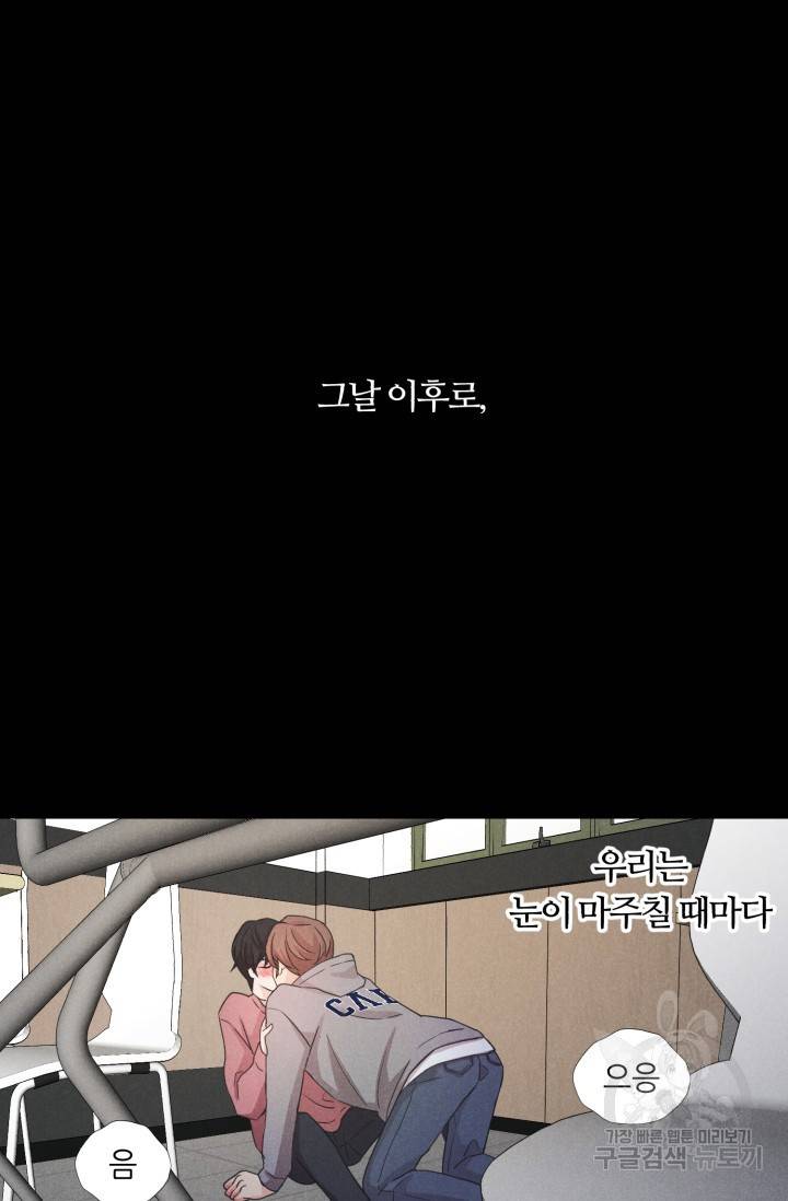 이안류 8화 2