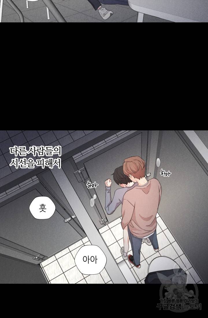 이안류 8화 3