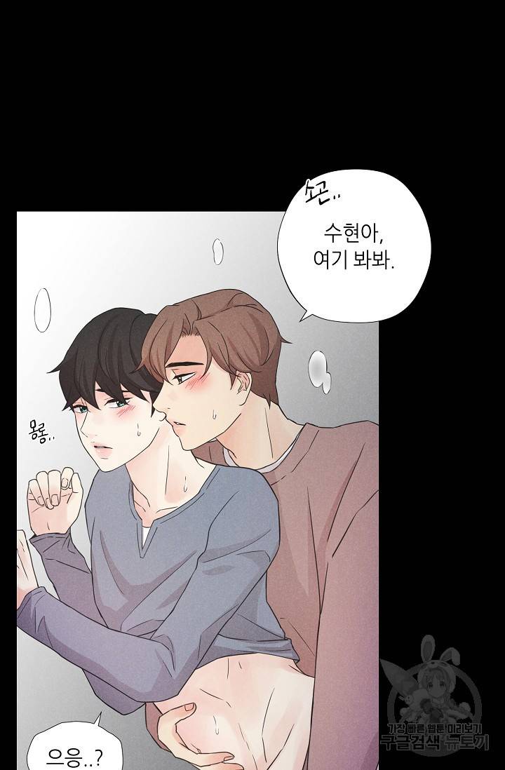 이안류 8화 10
