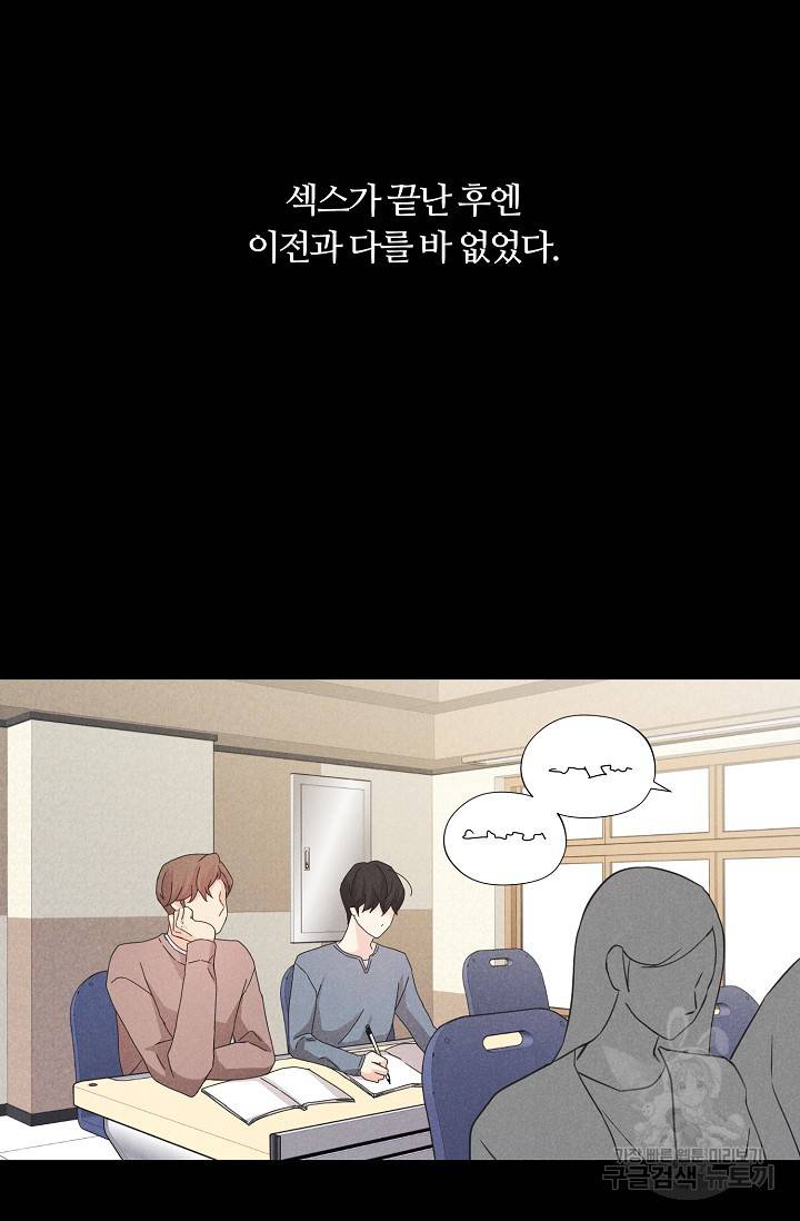 이안류 8화 13