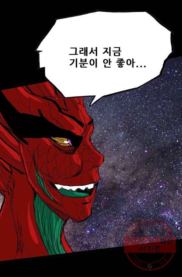미르신화전기 85화 카키오세오덴 (2) 11