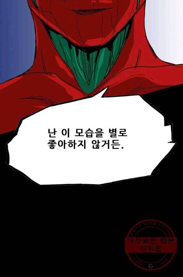 미르신화전기 85화 카키오세오덴 (2) 15