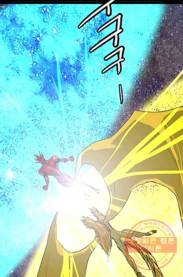 미르신화전기 85화 카키오세오덴 (2) 20