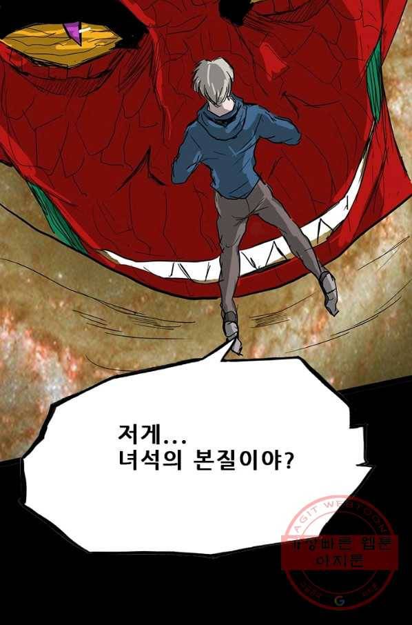 미르신화전기 85화 카키오세오덴 (2) 22