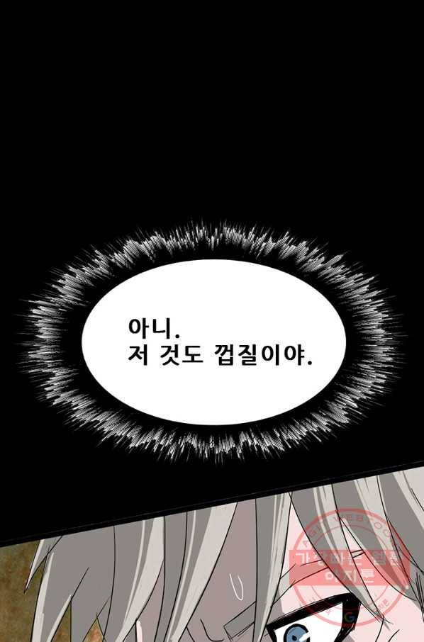 미르신화전기 85화 카키오세오덴 (2) 23