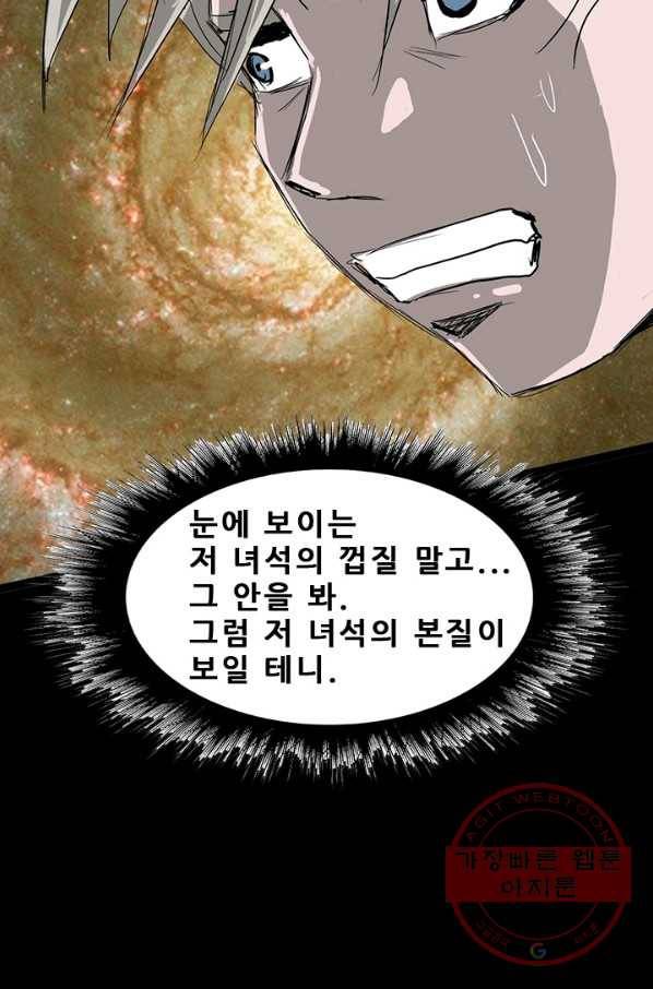 미르신화전기 85화 카키오세오덴 (2) 24