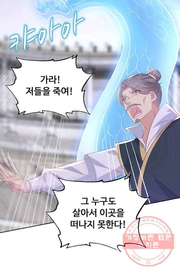 암흑 속에 피는 꽃 136화 3