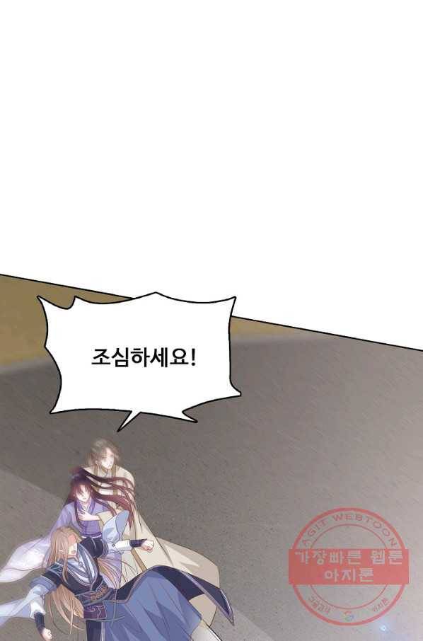 암흑 속에 피는 꽃 136화 4