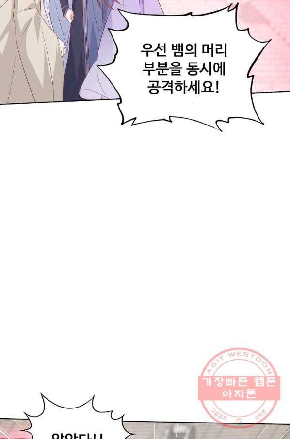 암흑 속에 피는 꽃 136화 7