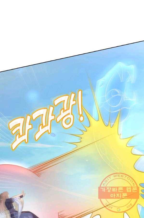 암흑 속에 피는 꽃 136화 11