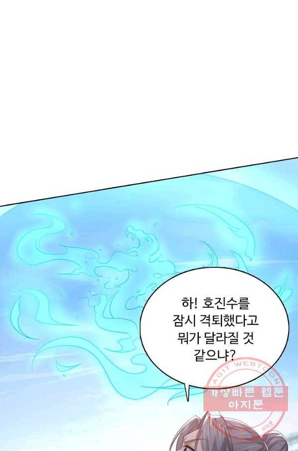 암흑 속에 피는 꽃 136화 18