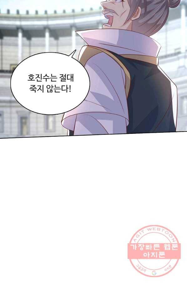 암흑 속에 피는 꽃 136화 19