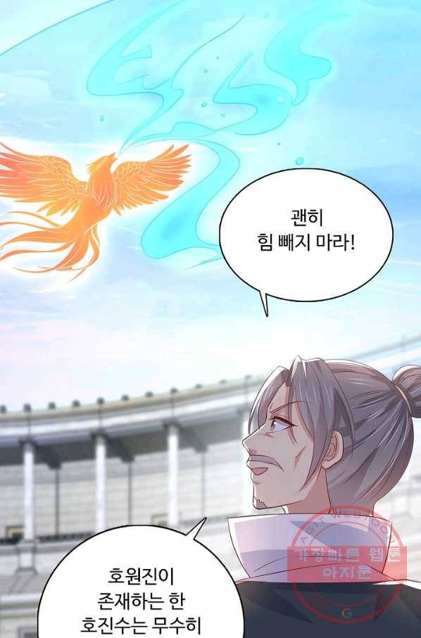 암흑 속에 피는 꽃 136화 22