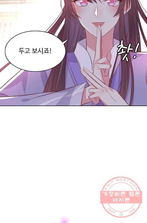 암흑 속에 피는 꽃 136화 24