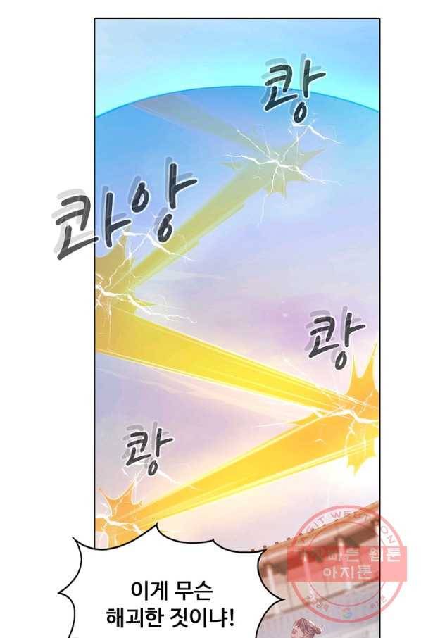 암흑 속에 피는 꽃 136화 27