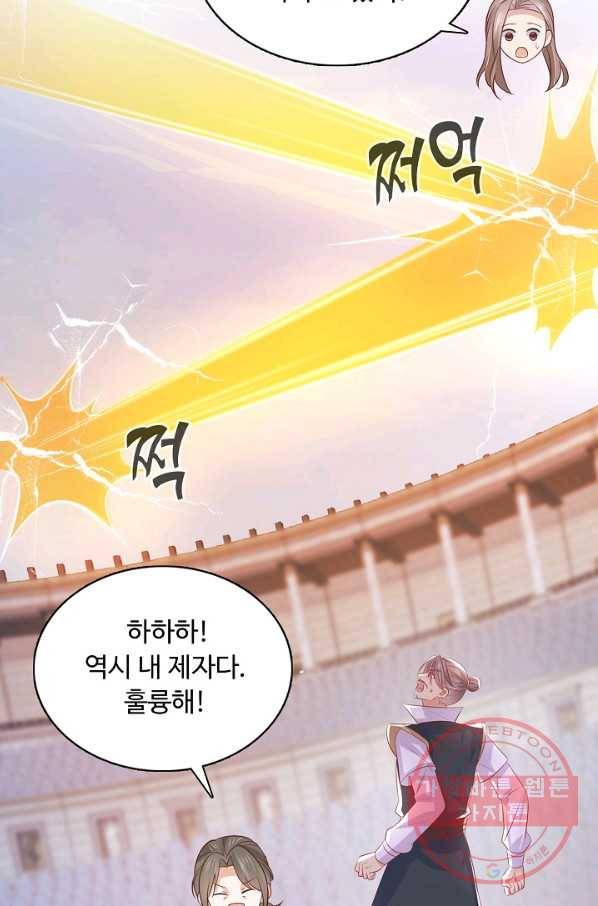 암흑 속에 피는 꽃 136화 29
