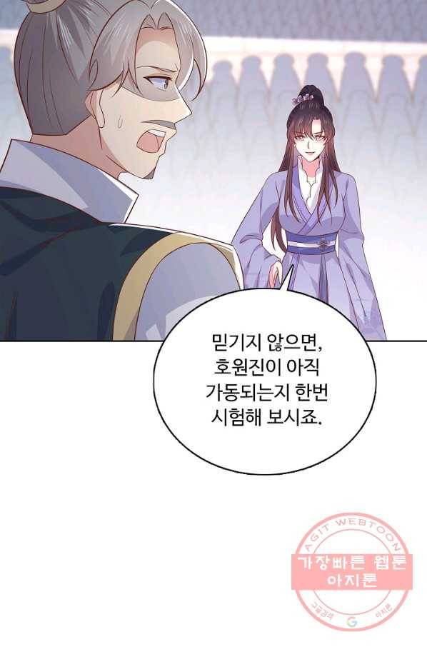 암흑 속에 피는 꽃 136화 31