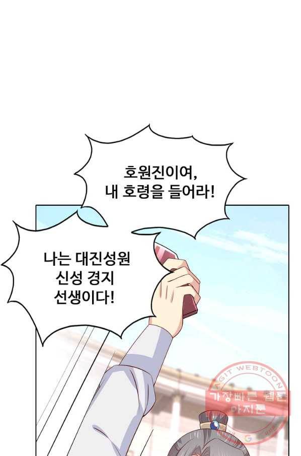 암흑 속에 피는 꽃 136화 32