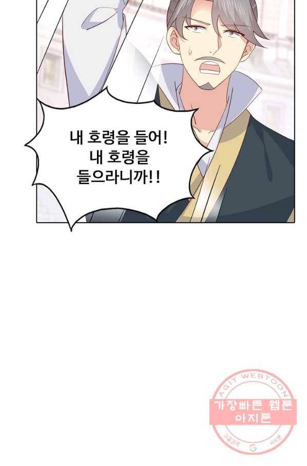 암흑 속에 피는 꽃 136화 33