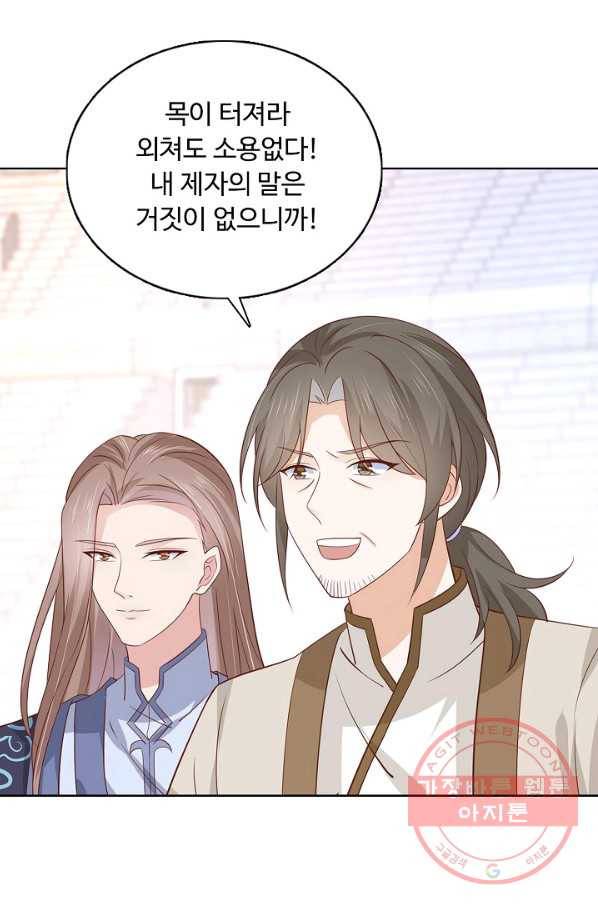 암흑 속에 피는 꽃 136화 34