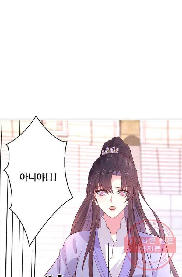 암흑 속에 피는 꽃 136화 35