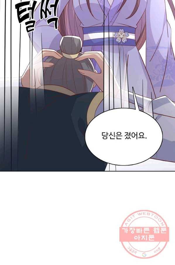 암흑 속에 피는 꽃 136화 36