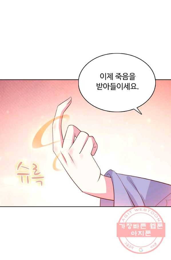 암흑 속에 피는 꽃 136화 37