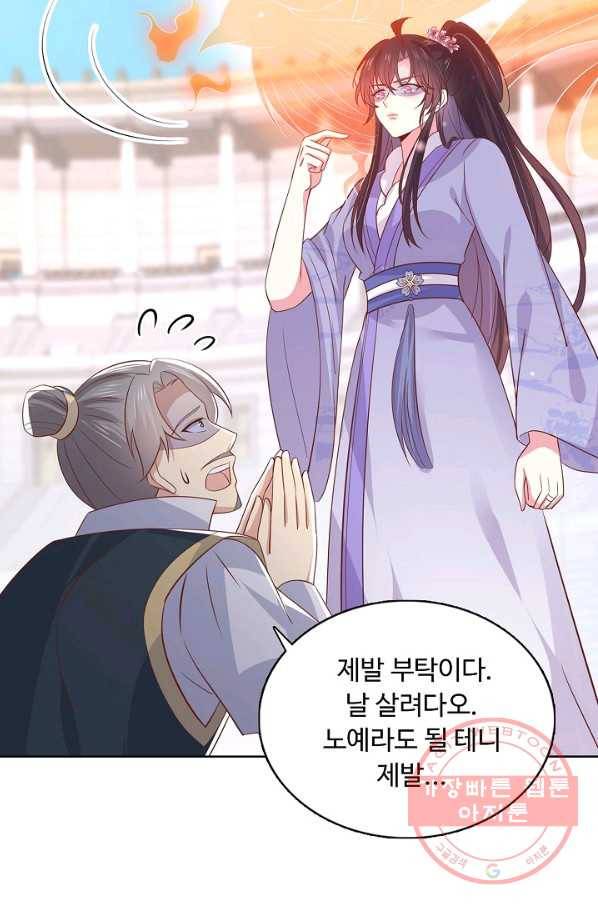 암흑 속에 피는 꽃 136화 39