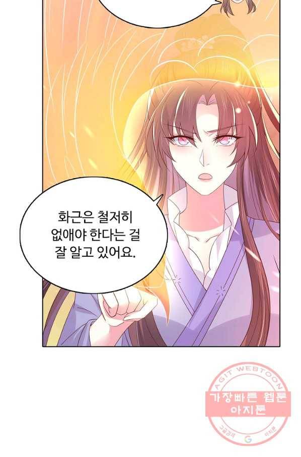 암흑 속에 피는 꽃 136화 41