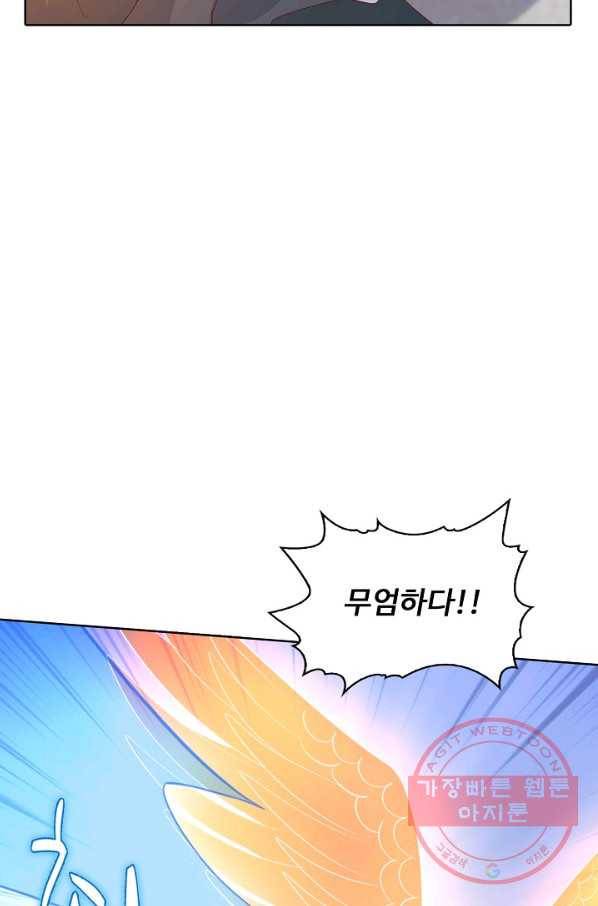 암흑 속에 피는 꽃 136화 47