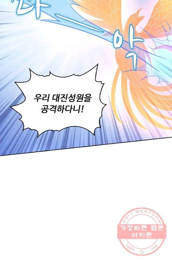 암흑 속에 피는 꽃 136화 48