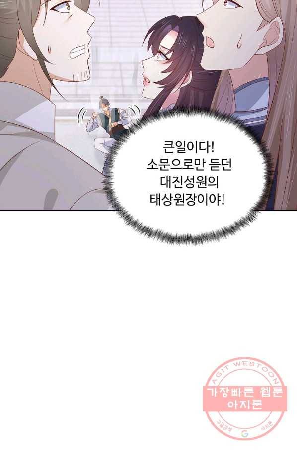 암흑 속에 피는 꽃 136화 50