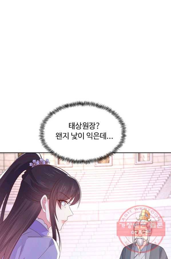 암흑 속에 피는 꽃 136화 51