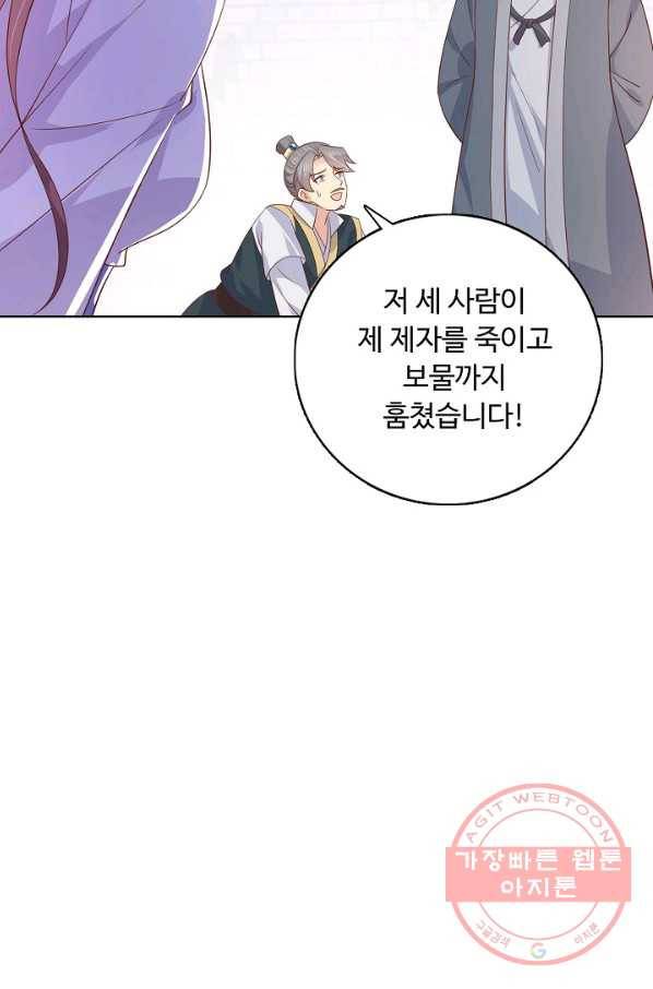 암흑 속에 피는 꽃 136화 52